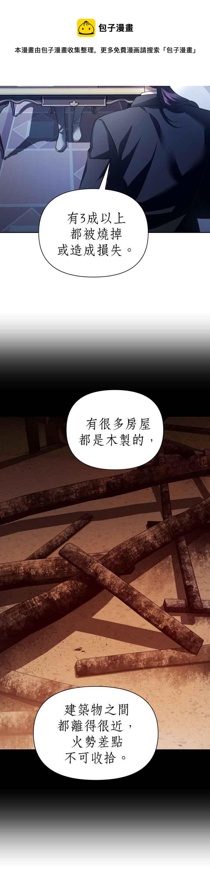 恶女的变身韩漫全集-第114话 心理阴影(4)无删减无遮挡章节图片 