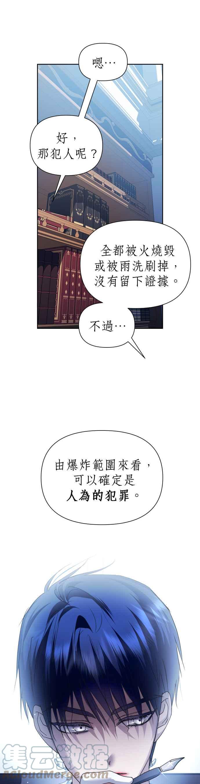 恶女的变身韩漫全集-第114话 心理阴影(4)无删减无遮挡章节图片 