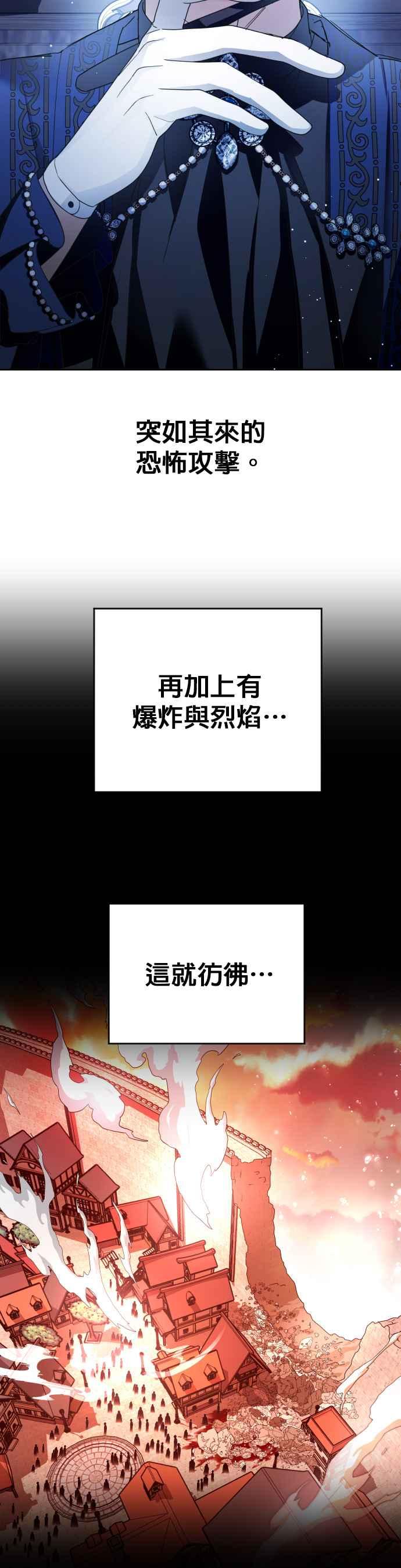 恶女的变身韩漫全集-第114话 心理阴影(4)无删减无遮挡章节图片 