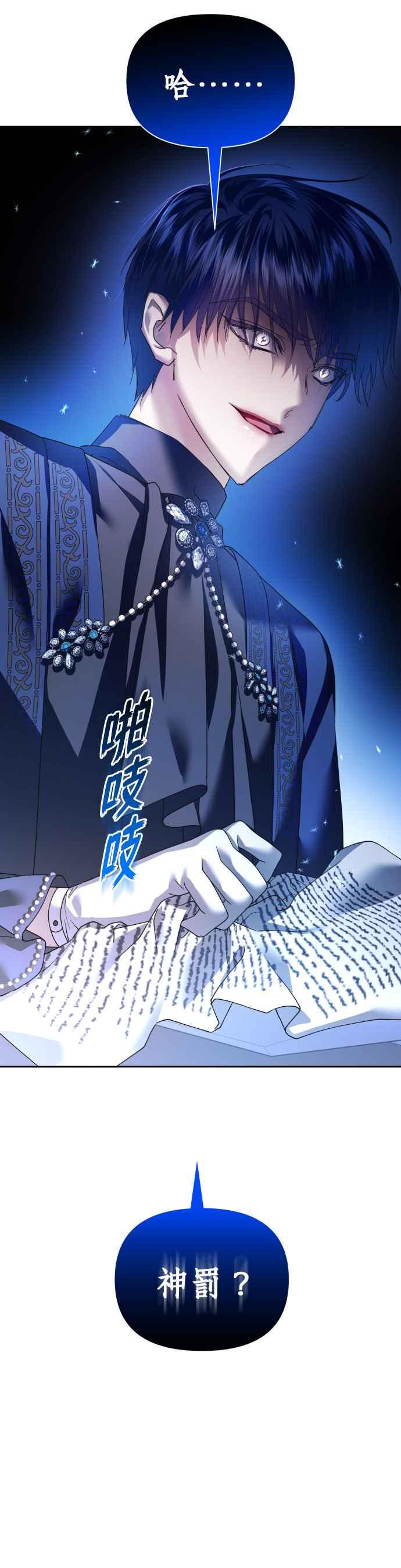 恶女的变身韩漫全集-第114话 心理阴影(4)无删减无遮挡章节图片 