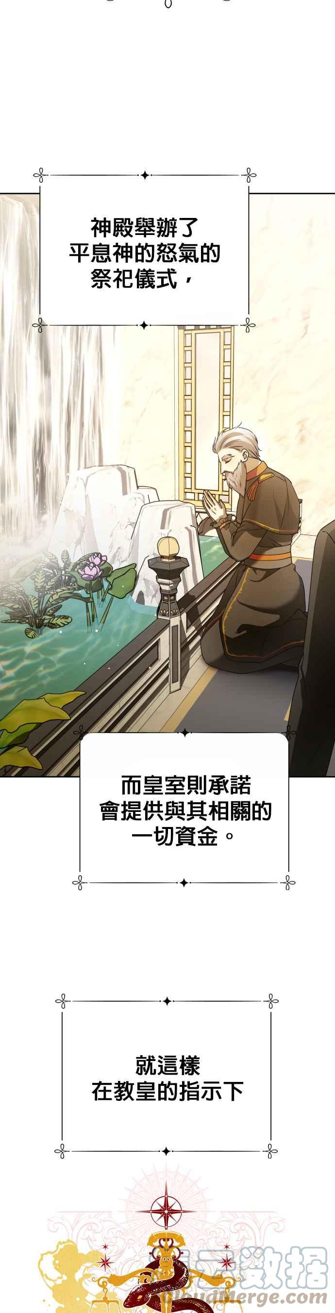 恶女的变身韩漫全集-第114话 心理阴影(4)无删减无遮挡章节图片 
