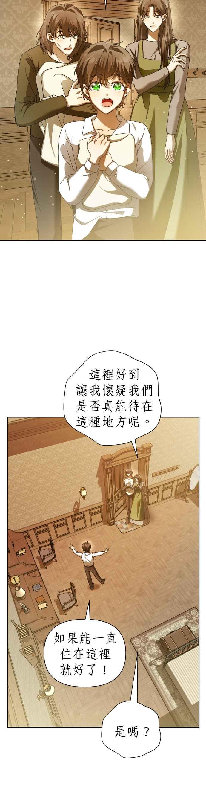 恶女的变身韩漫全集-第114话 心理阴影(4)无删减无遮挡章节图片 