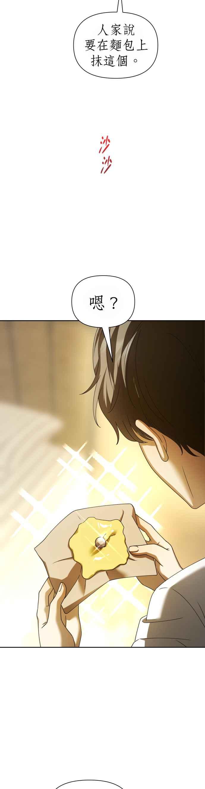 恶女的变身韩漫全集-第114话 心理阴影(4)无删减无遮挡章节图片 