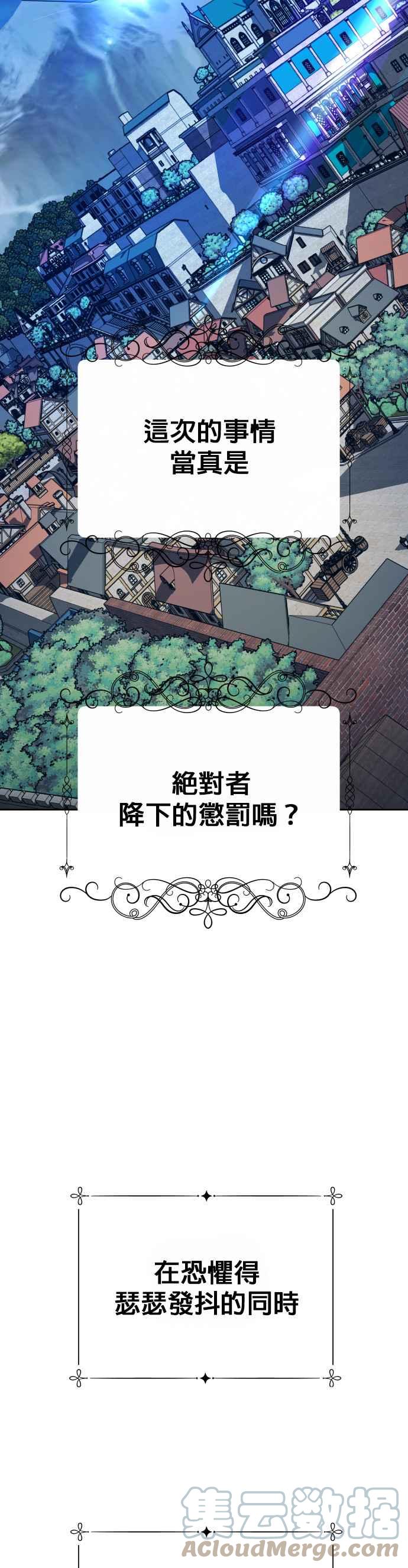 恶女的变身韩漫全集-第114话 心理阴影(4)无删减无遮挡章节图片 