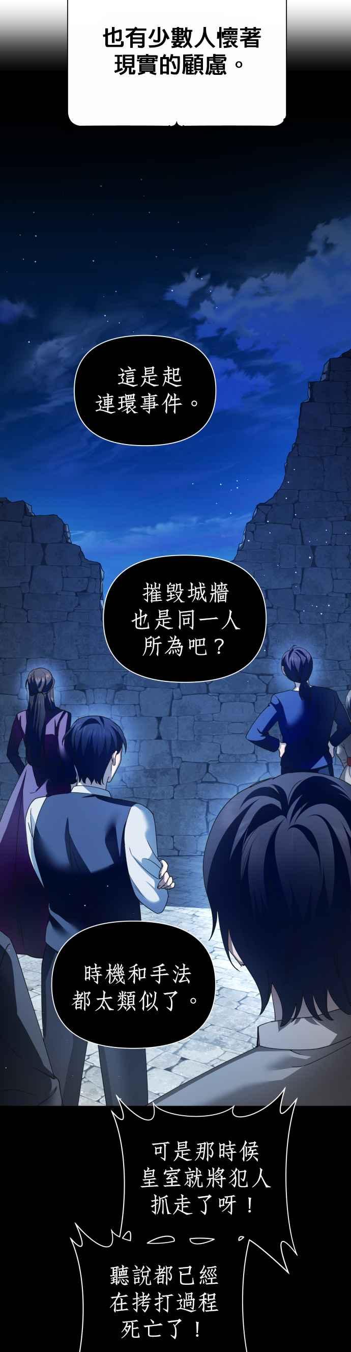 恶女的变身韩漫全集-第114话 心理阴影(4)无删减无遮挡章节图片 