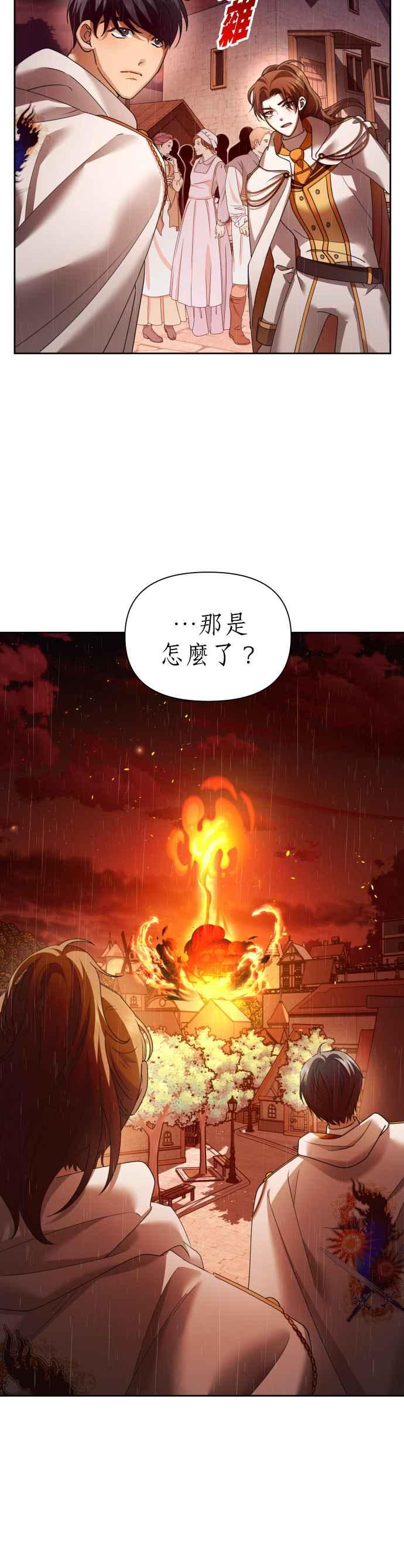 恶女的变身韩漫全集-第114话 心理阴影(4)无删减无遮挡章节图片 