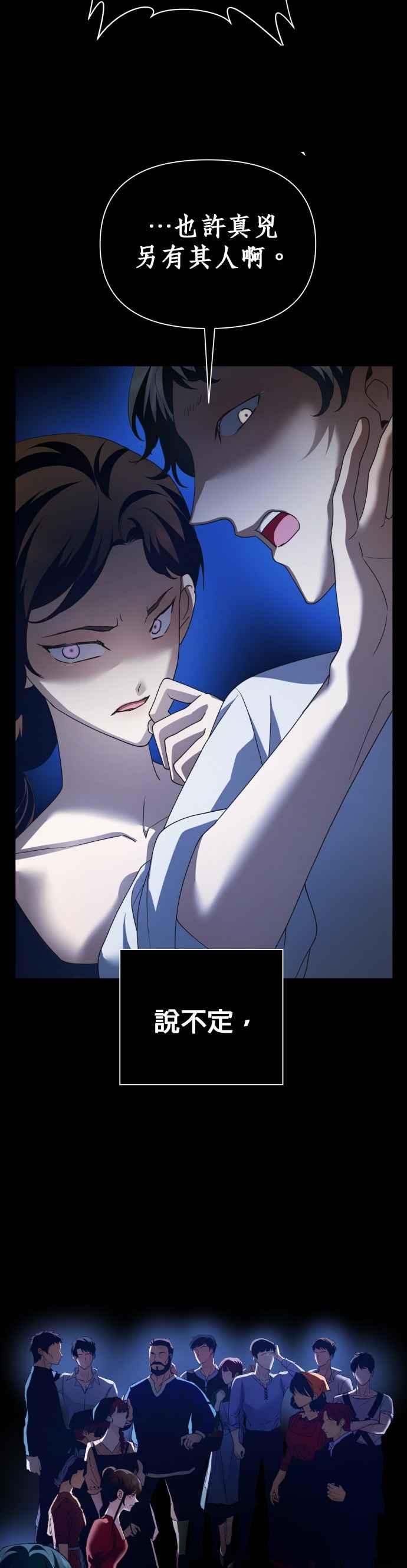 恶女的变身韩漫全集-第114话 心理阴影(4)无删减无遮挡章节图片 