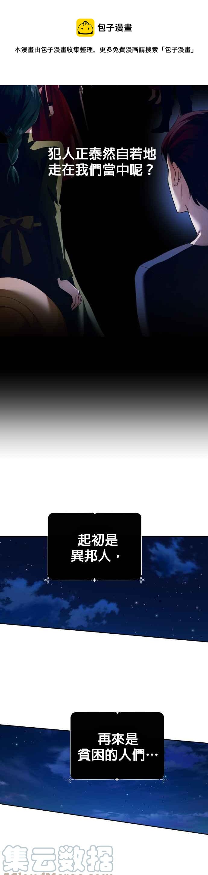 恶女的变身韩漫全集-第114话 心理阴影(4)无删减无遮挡章节图片 