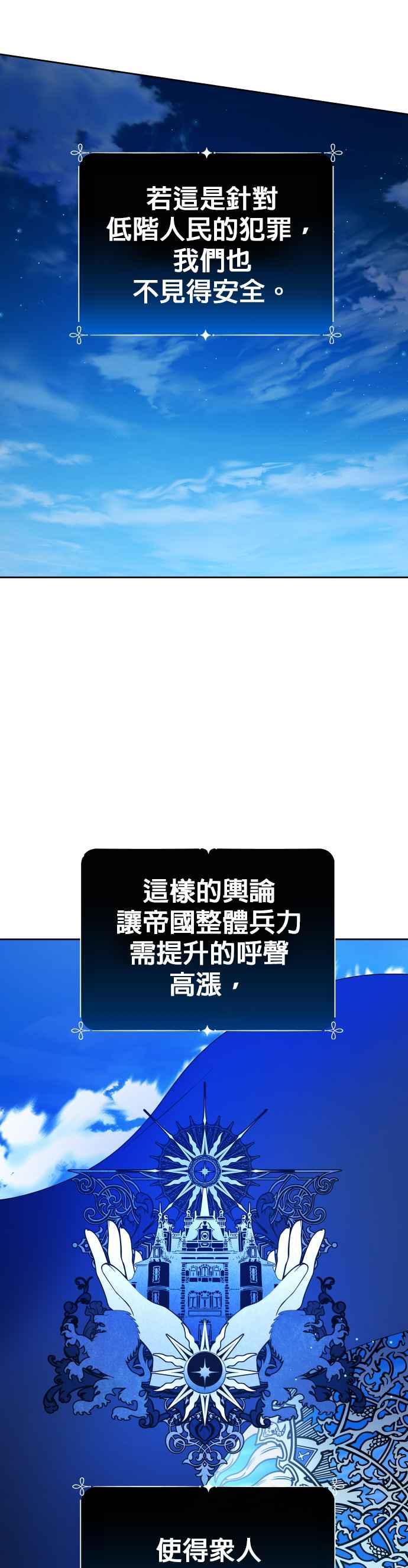 恶女的变身韩漫全集-第114话 心理阴影(4)无删减无遮挡章节图片 