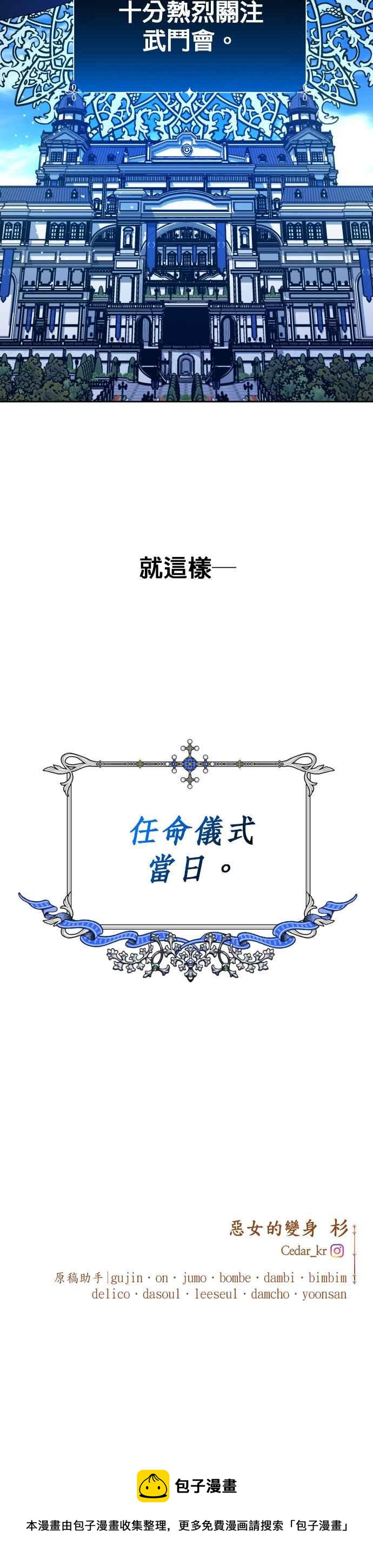 恶女的变身韩漫全集-第114话 心理阴影(4)无删减无遮挡章节图片 