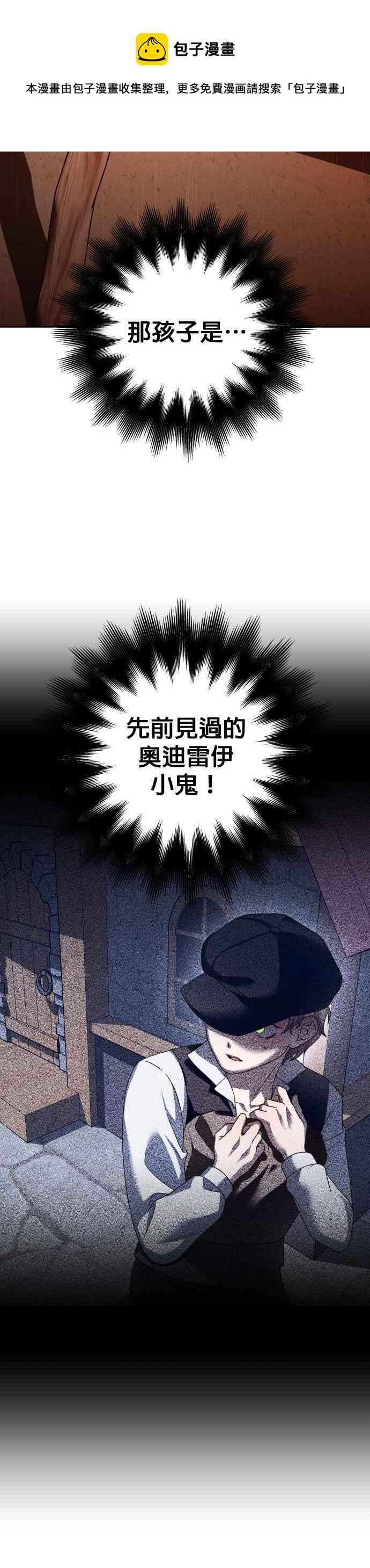 恶女的变身韩漫全集-第114话 心理阴影(4)无删减无遮挡章节图片 