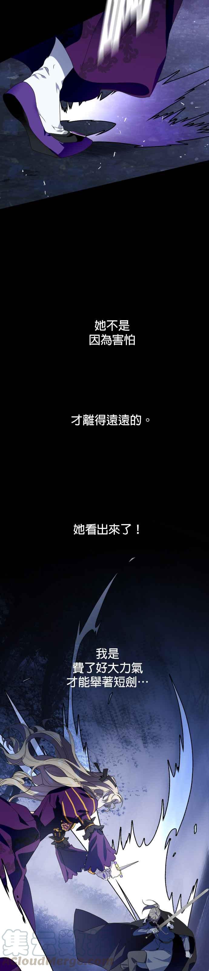 恶女的变身韩漫全集-第13话 皇后与士兵(2)无删减无遮挡章节图片 
