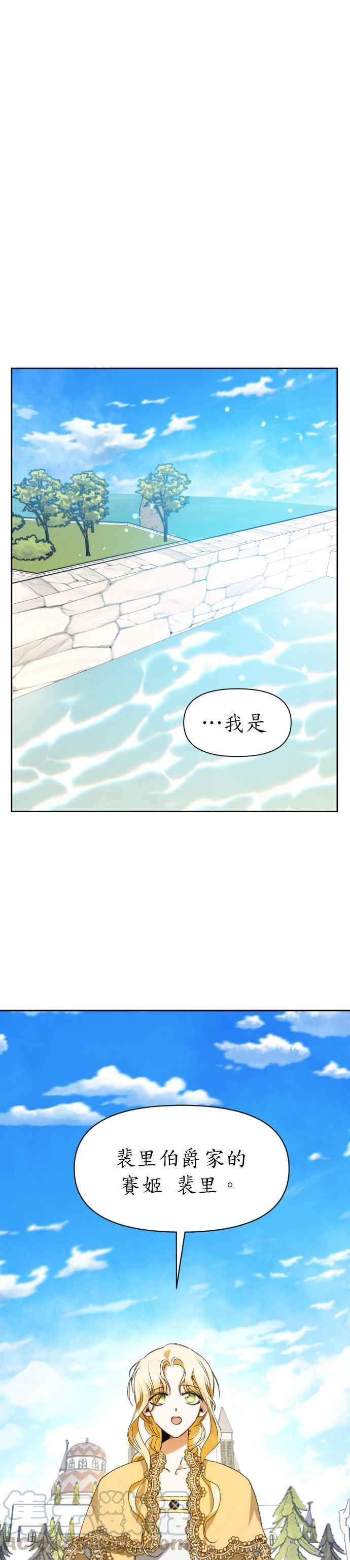恶女的变身韩漫全集-第13话 皇后与士兵(2)无删减无遮挡章节图片 