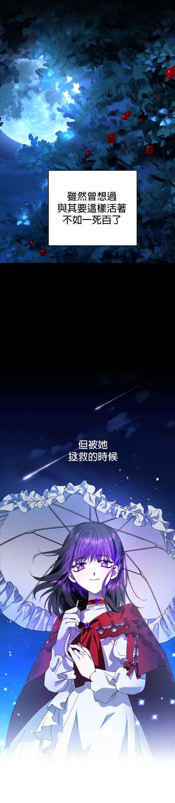 恶女的变身韩漫全集-第13话 皇后与士兵(2)无删减无遮挡章节图片 