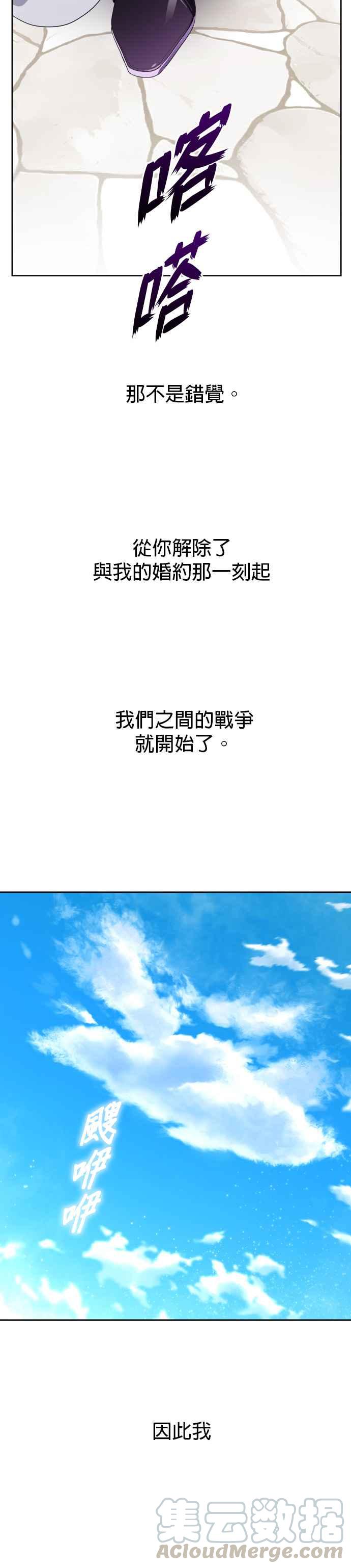 恶女的变身韩漫全集-第13话 皇后与士兵(2)无删减无遮挡章节图片 