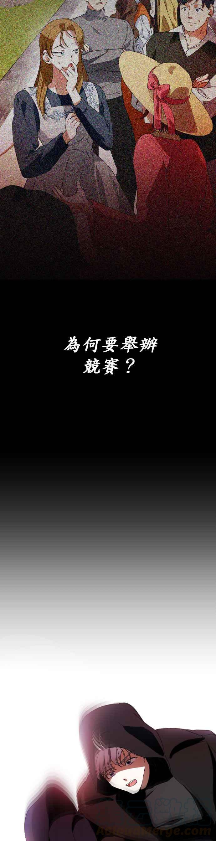 恶女的变身韩漫全集-第14话 皇后与士兵(3)无删减无遮挡章节图片 