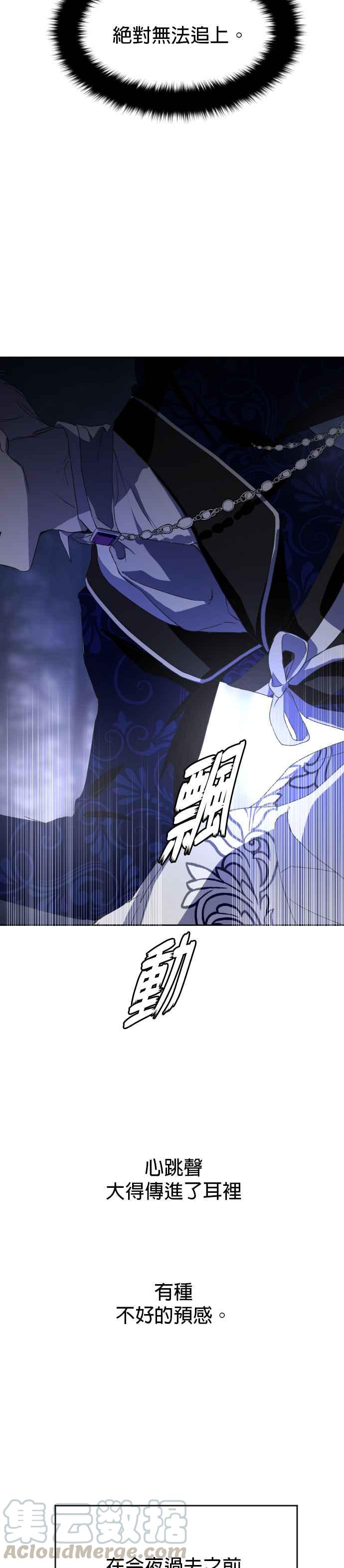恶女的变身韩漫全集-第15话 皇后与士兵(完)无删减无遮挡章节图片 