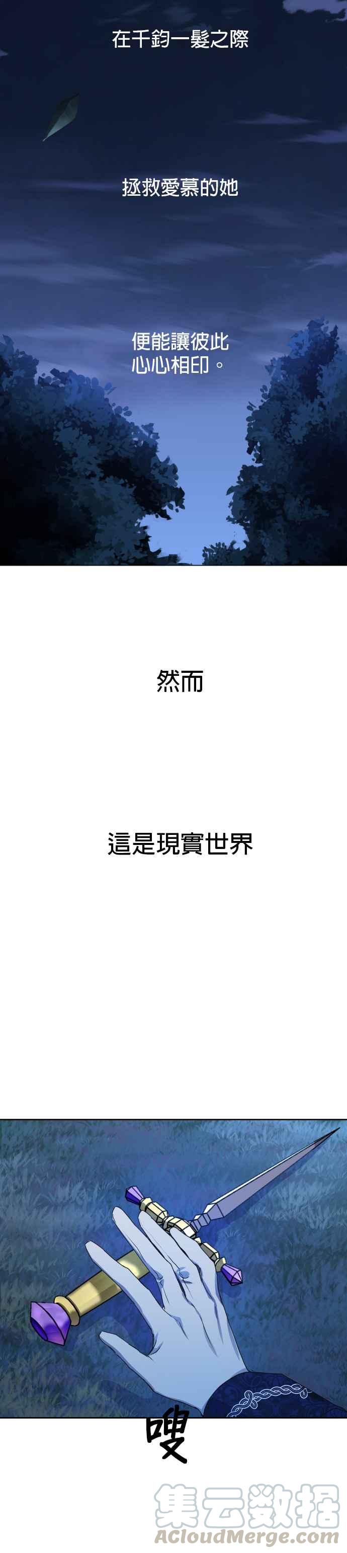 恶女的变身韩漫全集-第16话 真正的敌人无删减无遮挡章节图片 
