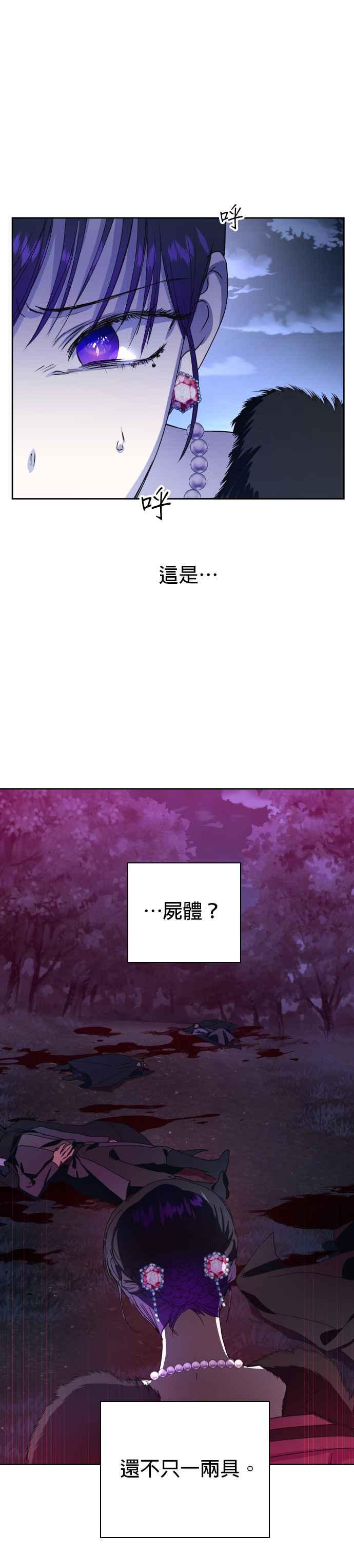恶女的变身韩漫全集-第16话 真正的敌人无删减无遮挡章节图片 