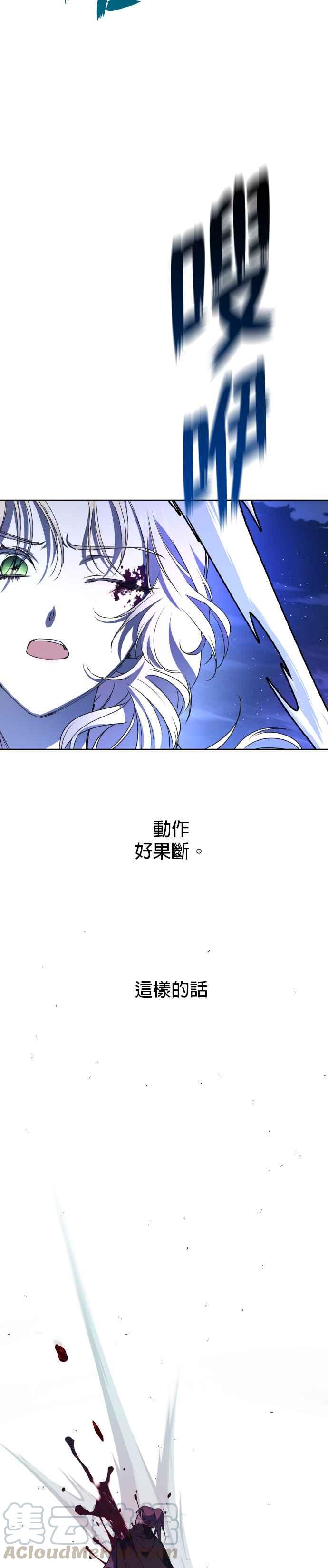 恶女的变身韩漫全集-第16话 真正的敌人无删减无遮挡章节图片 