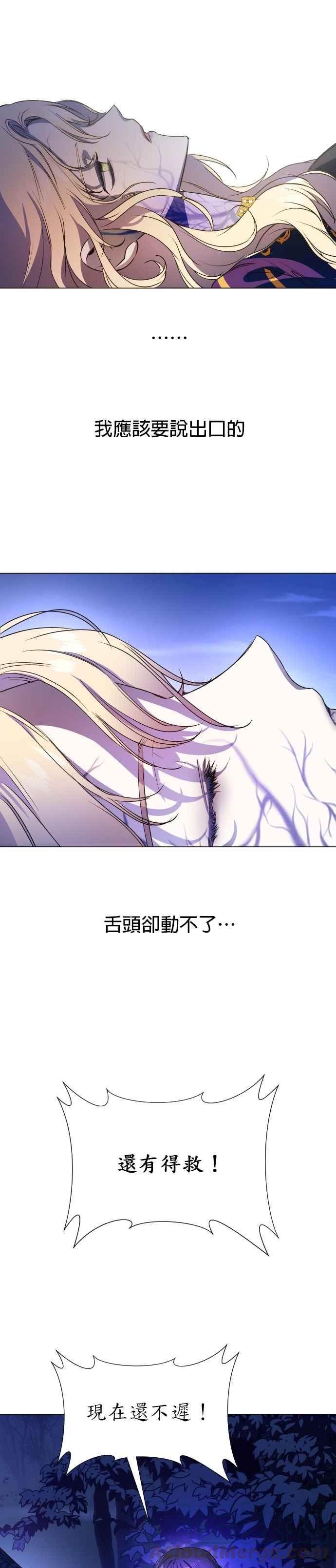 恶女的变身韩漫全集-第16话 真正的敌人无删减无遮挡章节图片 