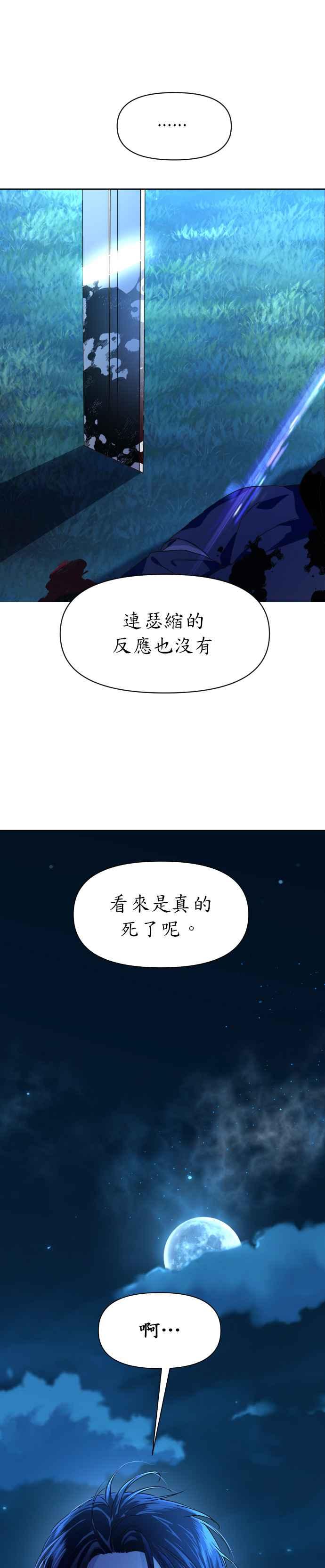 恶女的变身韩漫全集-第19话 丑闻无删减无遮挡章节图片 