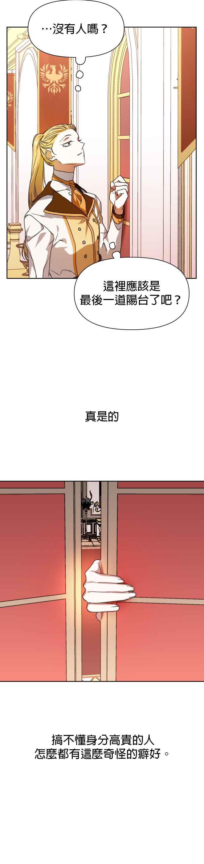 恶女的变身韩漫全集-第19话 丑闻无删减无遮挡章节图片 