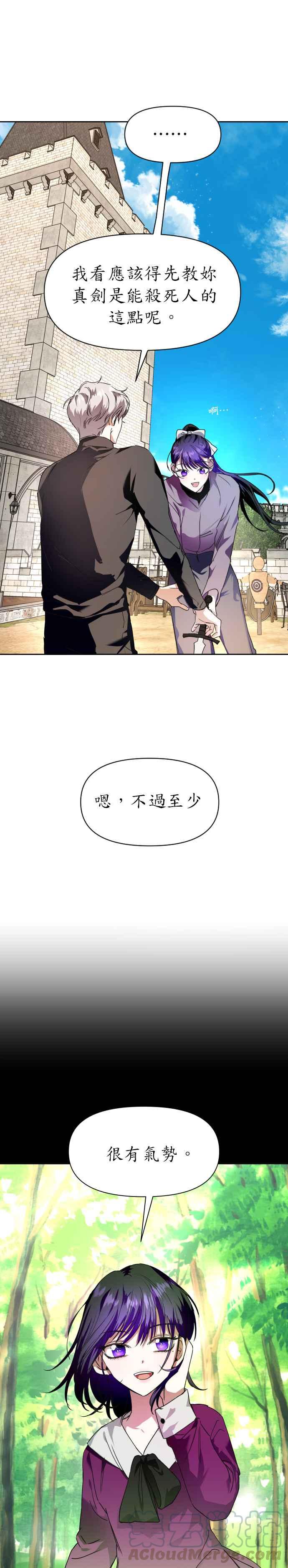 恶女的变身韩漫全集-第21话 传闻中的那名恶女(1)无删减无遮挡章节图片 