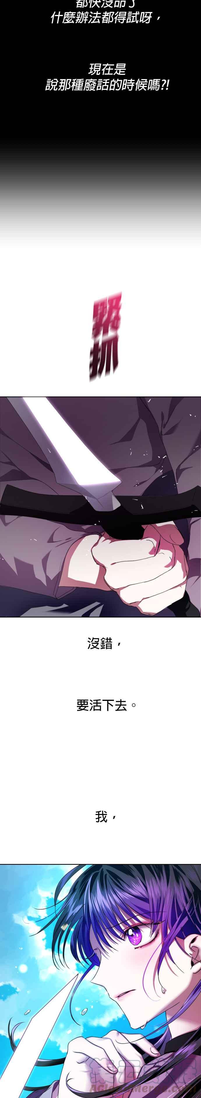 恶女的变身韩漫全集-第21话 传闻中的那名恶女(1)无删减无遮挡章节图片 