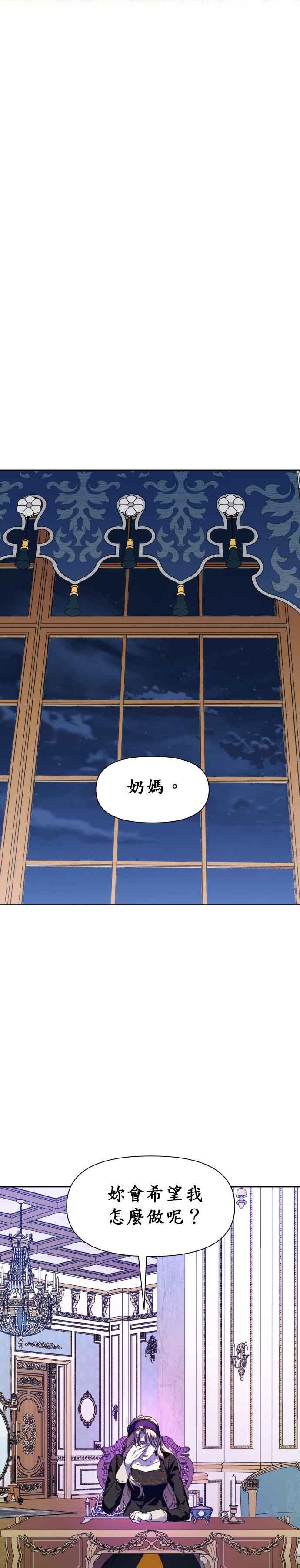 恶女的变身韩漫全集-第21话 传闻中的那名恶女(1)无删减无遮挡章节图片 