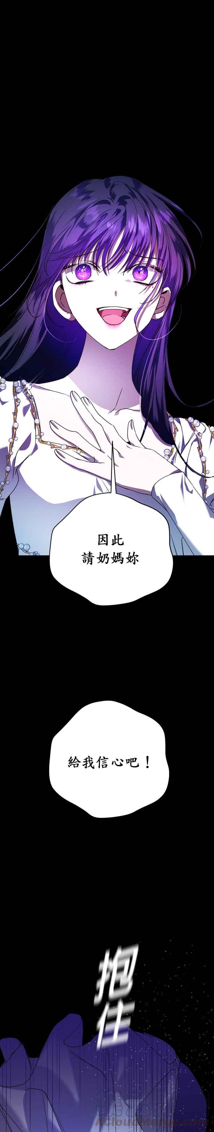 恶女的变身韩漫全集-第22话 传闻中的那名恶女(2)无删减无遮挡章节图片 