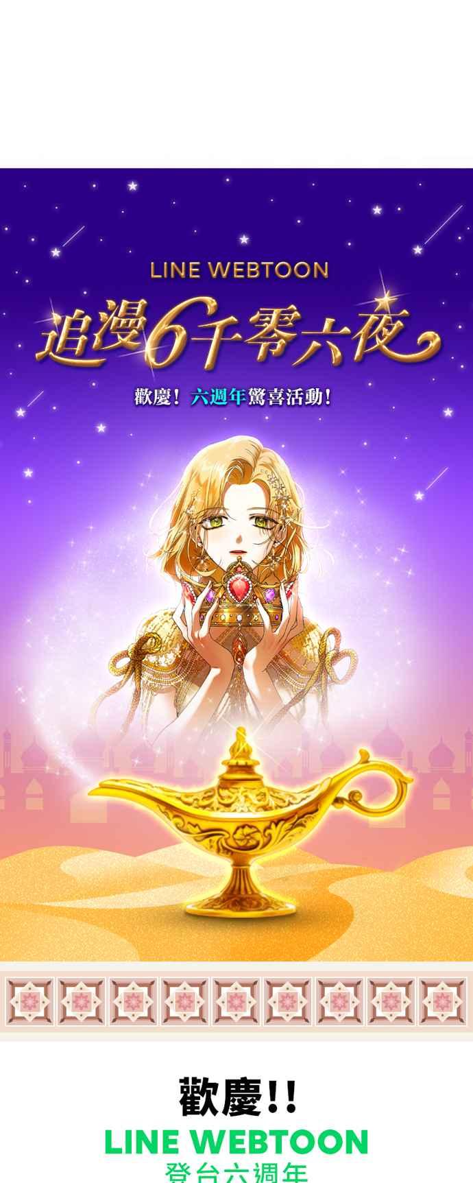 恶女的变身韩漫全集-第25话 反击无删减无遮挡章节图片 