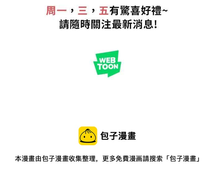 恶女的变身韩漫全集-第25话 反击无删减无遮挡章节图片 