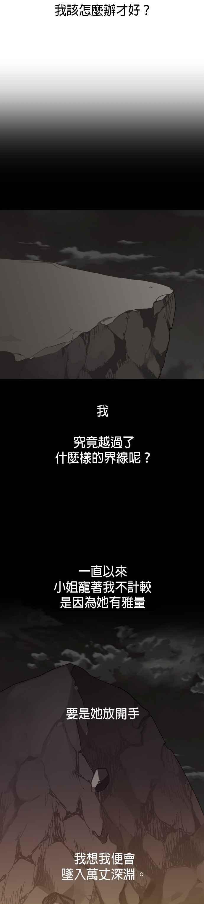 恶女的变身韩漫全集-第26话 走出鸟笼无删减无遮挡章节图片 