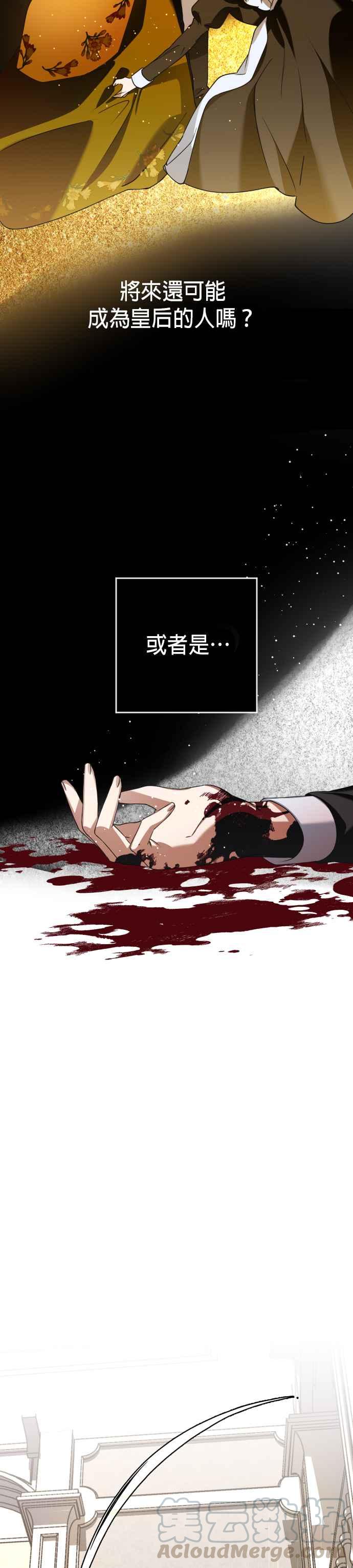 恶女的变身韩漫全集-第26话 走出鸟笼无删减无遮挡章节图片 