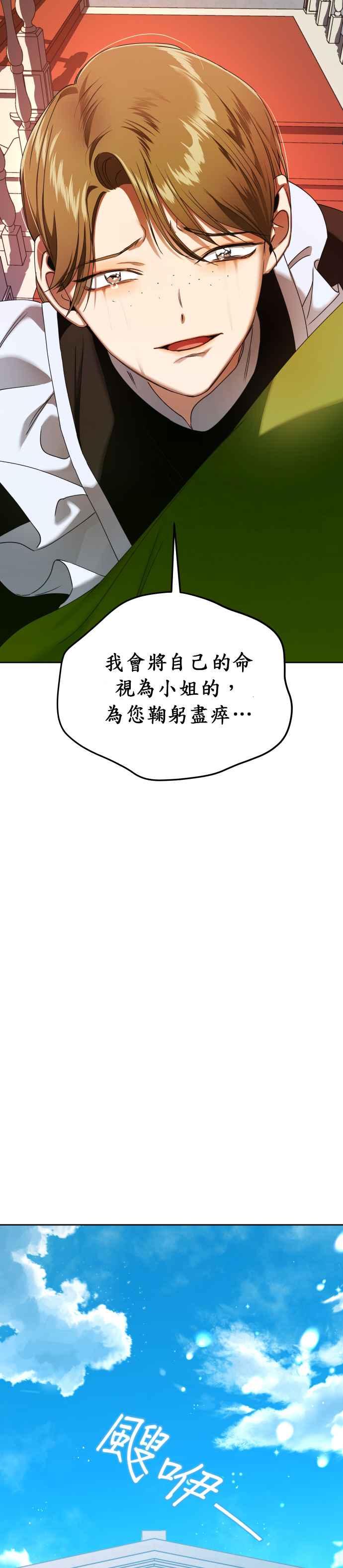恶女的变身韩漫全集-第26话 走出鸟笼无删减无遮挡章节图片 