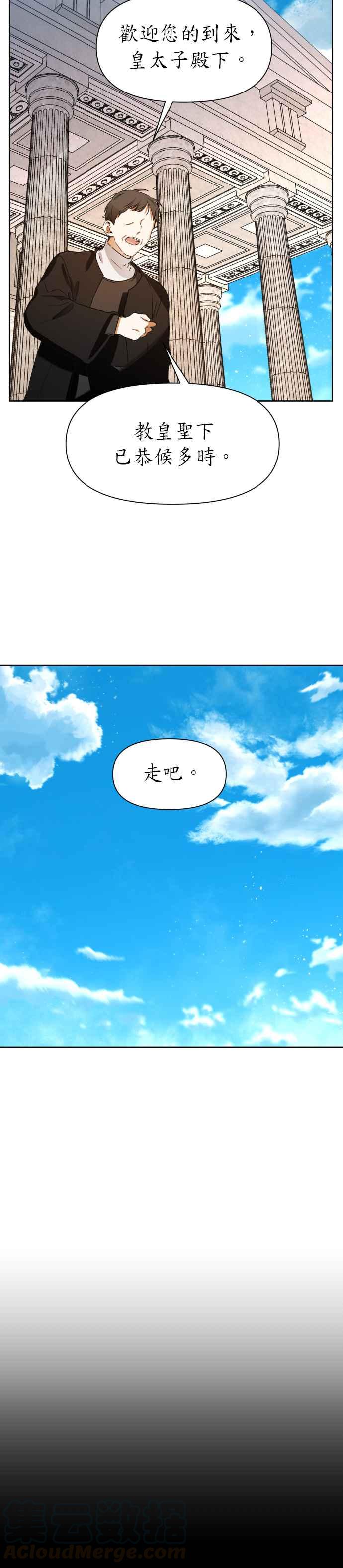 恶女的变身韩漫全集-第26话 走出鸟笼无删减无遮挡章节图片 