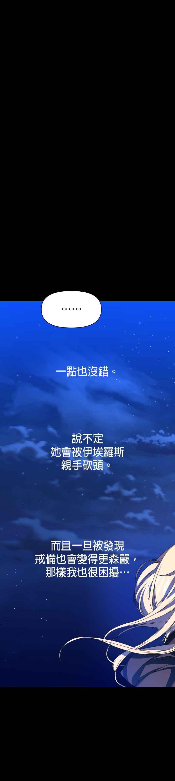 恶女的变身韩漫全集-第26话 走出鸟笼无删减无遮挡章节图片 