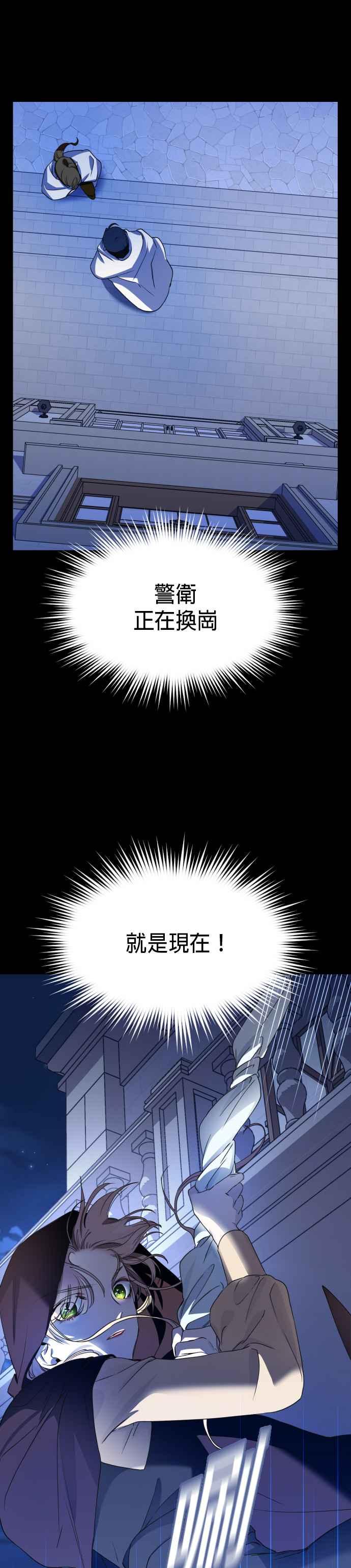 恶女的变身韩漫全集-第26话 走出鸟笼无删减无遮挡章节图片 