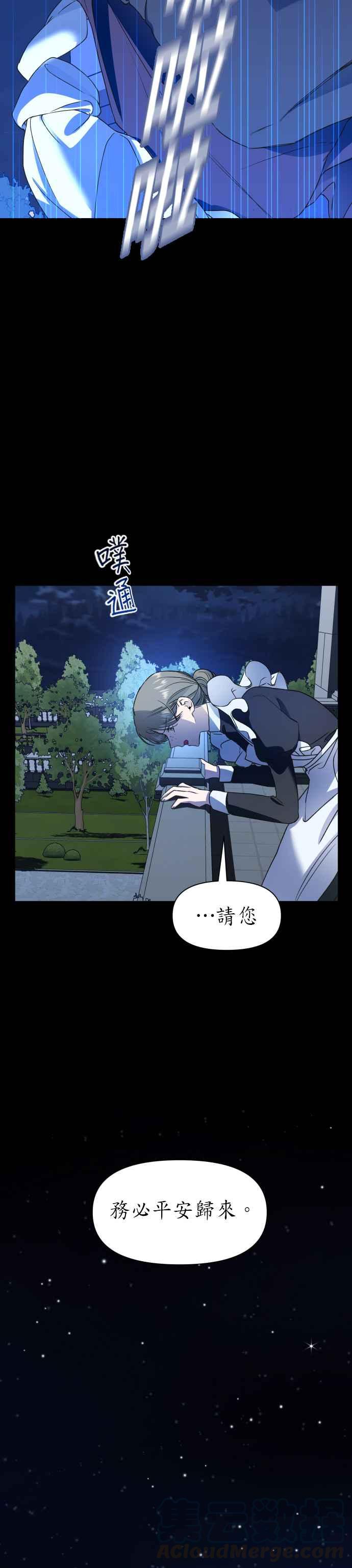 恶女的变身韩漫全集-第26话 走出鸟笼无删减无遮挡章节图片 