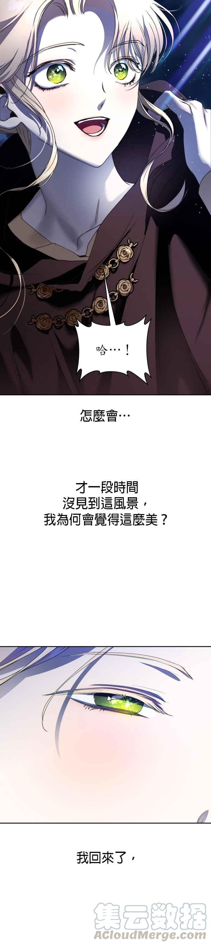 恶女的变身韩漫全集-第26话 走出鸟笼无删减无遮挡章节图片 