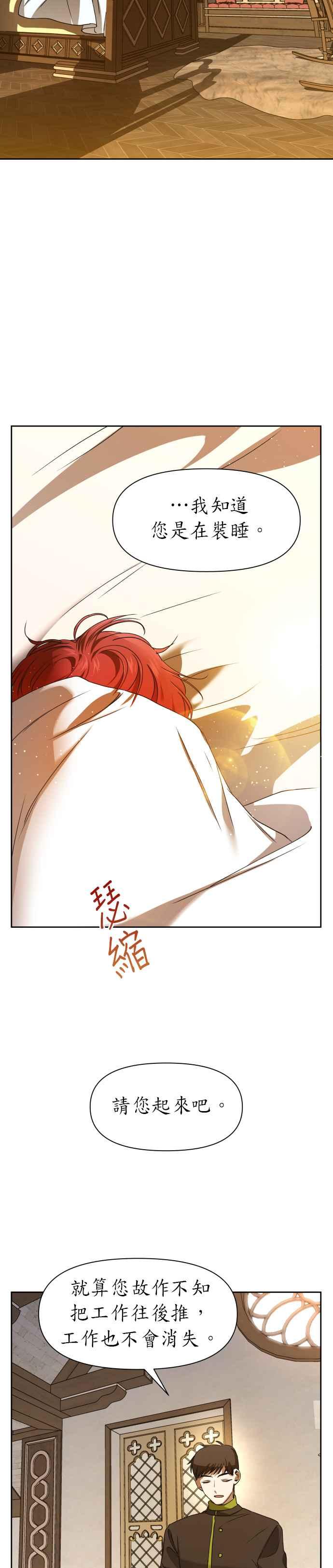 恶女的变身韩漫全集-第26话 走出鸟笼无删减无遮挡章节图片 