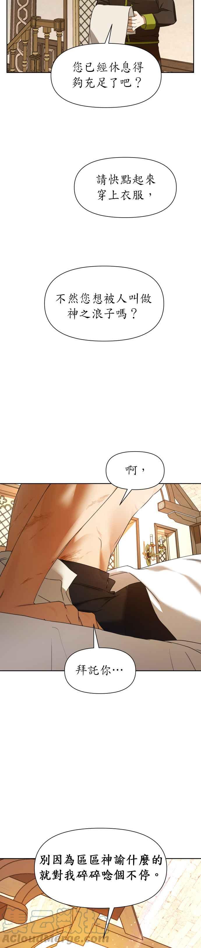 恶女的变身韩漫全集-第26话 走出鸟笼无删减无遮挡章节图片 