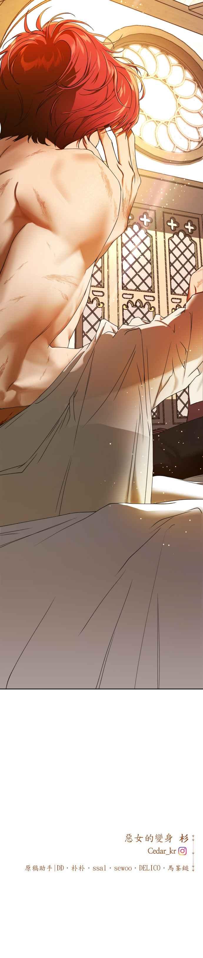 恶女的变身韩漫全集-第26话 走出鸟笼无删减无遮挡章节图片 