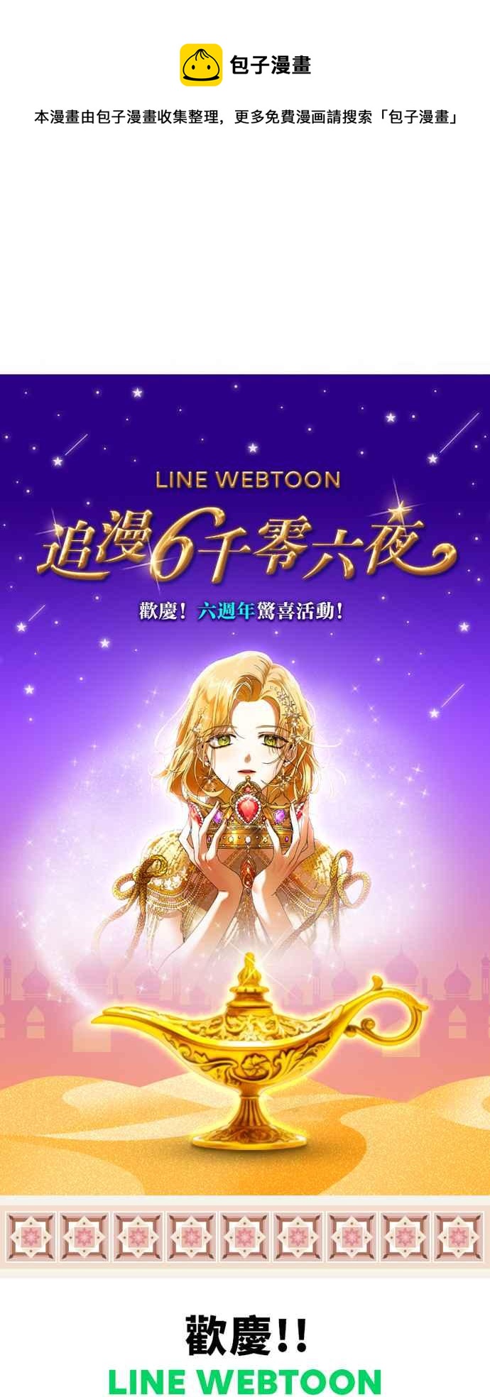 恶女的变身韩漫全集-第26话 走出鸟笼无删减无遮挡章节图片 