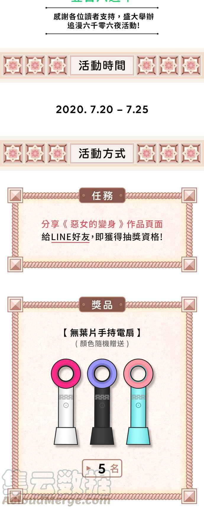 恶女的变身韩漫全集-第26话 走出鸟笼无删减无遮挡章节图片 