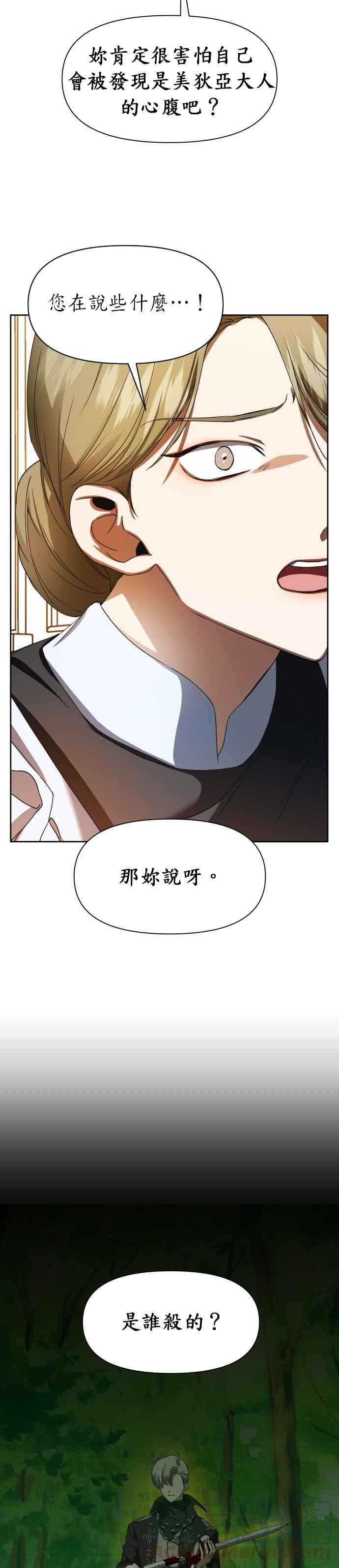 恶女的变身韩漫全集-第26话 走出鸟笼无删减无遮挡章节图片 