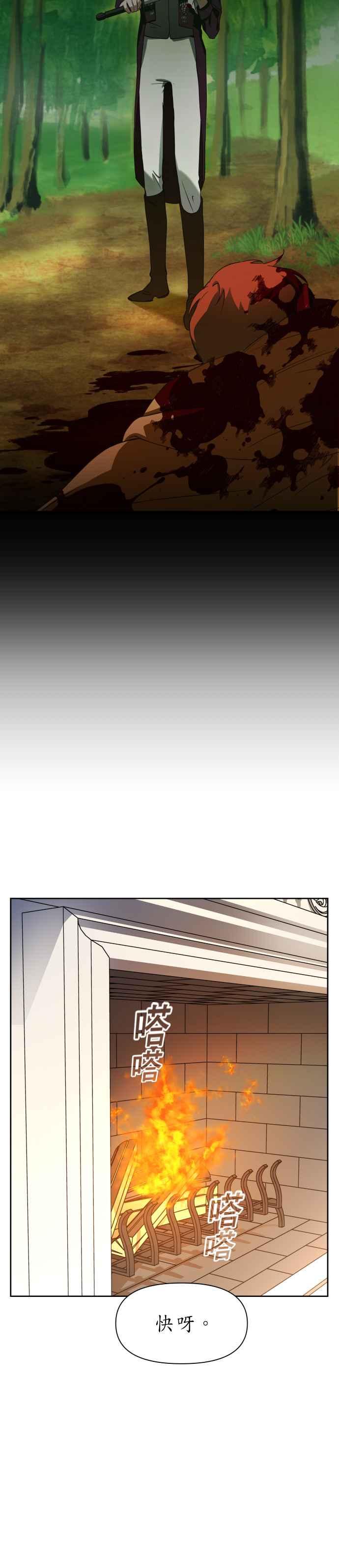 恶女的变身韩漫全集-第26话 走出鸟笼无删减无遮挡章节图片 