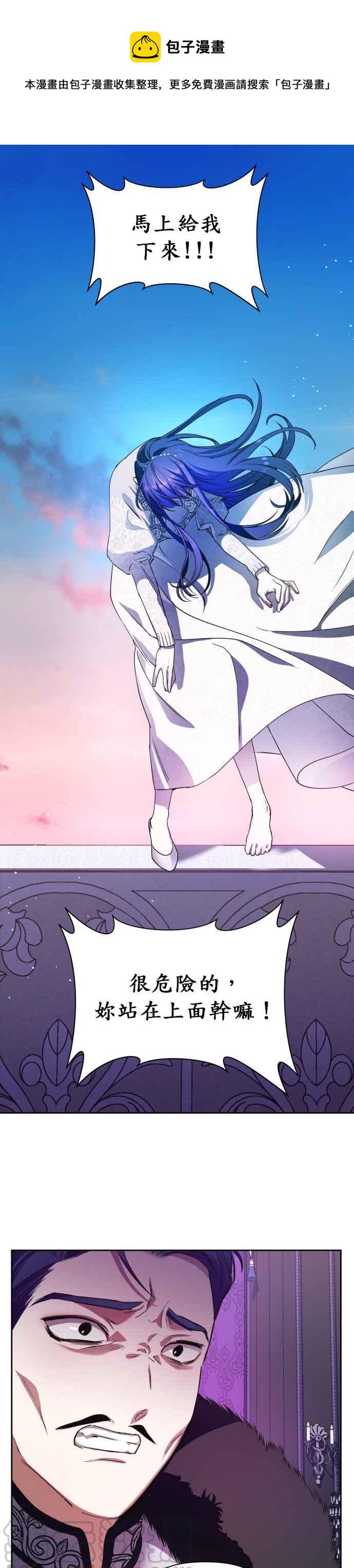 恶女的变身韩漫全集-第29话 听见心跳声无删减无遮挡章节图片 