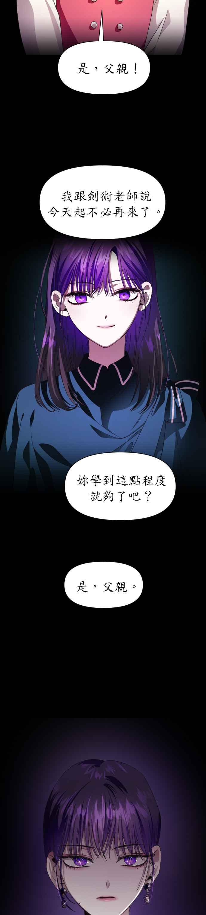 恶女的变身韩漫全集-第29话 听见心跳声无删减无遮挡章节图片 